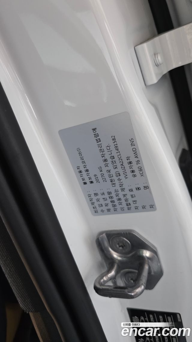 Volvo XC60 2020 — photo 29