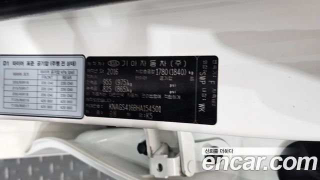 Kia K5 2017 — photo 30