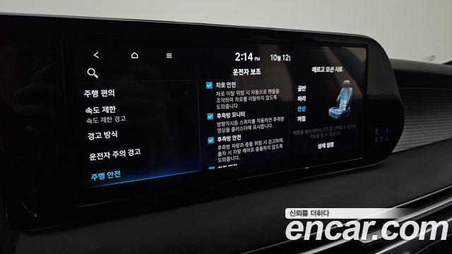 Hyundai Palisade 2024 — photo 18
