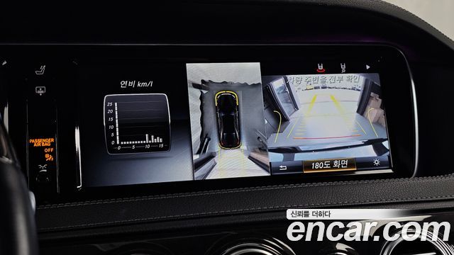 Mercedes-Benz S-Class 2016 — photo 15