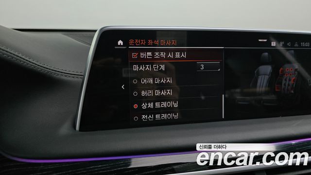 BMW 7-Series 2021 — photo 31