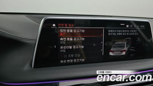 BMW 7-Series 2021 — photo 32