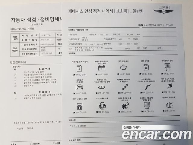 Genesis G90 2021 — photo 10