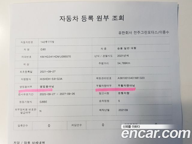 Genesis G90 2021 — photo 16