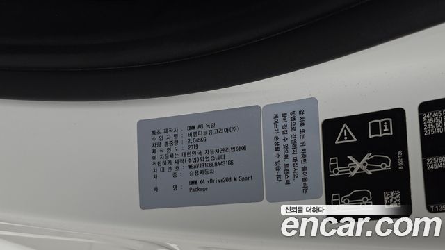 BMW X4 2020 — photo 32