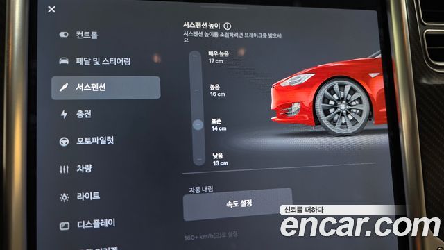 Tesla Model S 2017 — photo 23