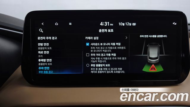 Hyundai Santafe 2022 — photo 30