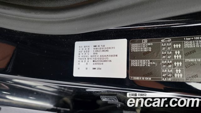 BMW 5-Series 2018 — photo 30
