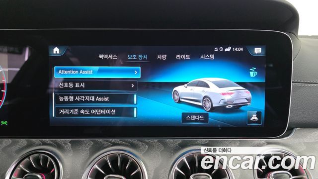 Mercedes-Benz CLS-Class 2023 — photo 32