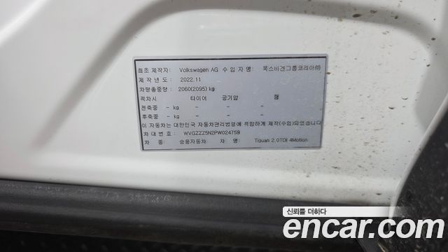 Volkswagen Tiguan 2023 — photo 20