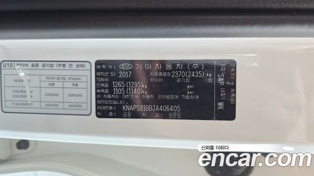 Kia Sorento 2018 — photo 25