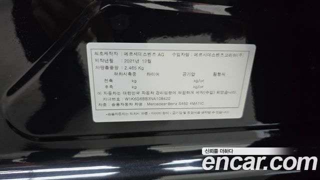 Mercedes-Benz S-Class 2022 — photo 34