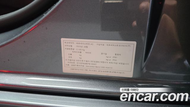 Mercedes-Benz E-Class 2023 — photo 28