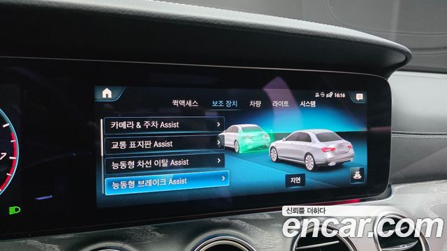 Mercedes-Benz E-Class 2023 — photo 33