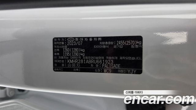 Hyundai Palisade 2024 — photo 27