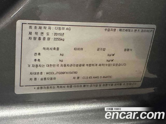 Mercedes-Benz CLS-Class 2015 — photo 5