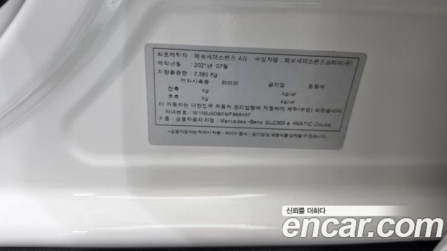 Mercedes-Benz GLC-Class 2021 — photo 25
