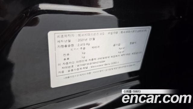 Mercedes-Benz S-Class 2021 — photo 34