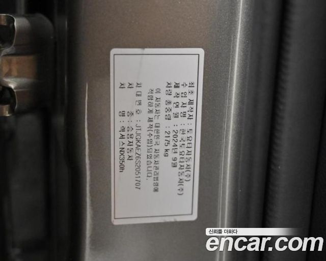 Lexus NX 2025 — photo 18