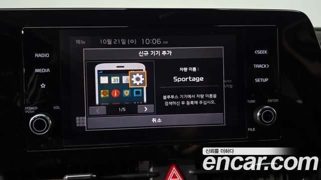 Kia Sportage 2022 — photo 32