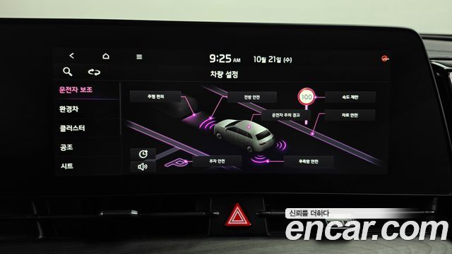 Kia Sportage 2023 — photo 31