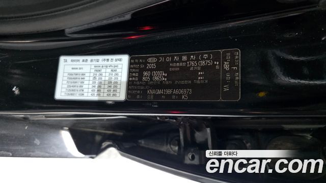 Kia K5 2015 — photo 30