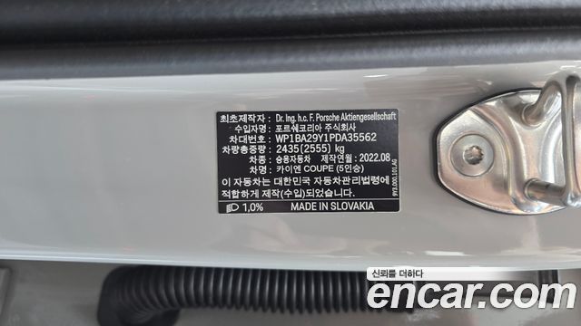 Porsche Cayenne 2023 — photo 25