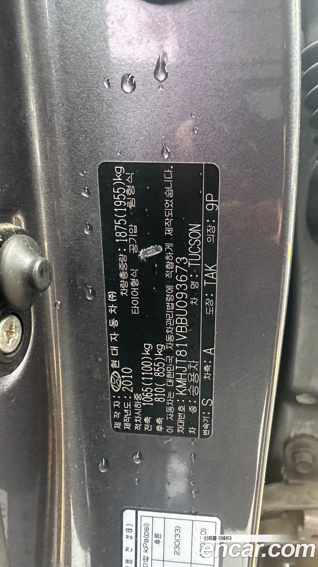 Hyundai Tucson 2011 — photo 19
