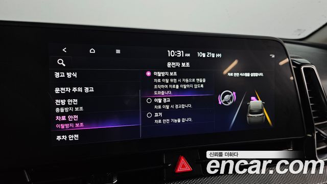 Kia Sportage 2023 — photo 21