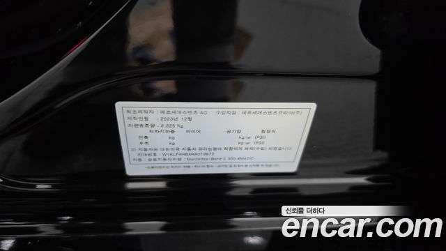 Mercedes-Benz E-Class 2024 — photo 27