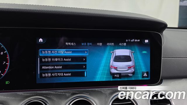 Mercedes-Benz E-Class 2022 — photo 16
