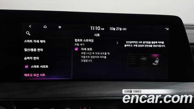 Kia K8 2023 — photo 34