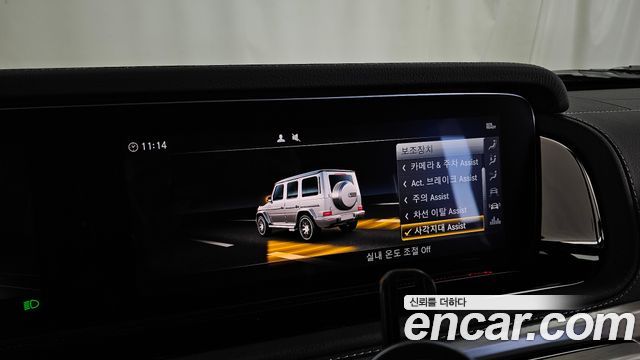 Mercedes-Benz G-Class 2023 — photo 33