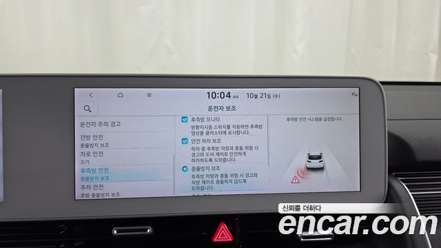 Hyundai Ioniq5 2022 — photo 22