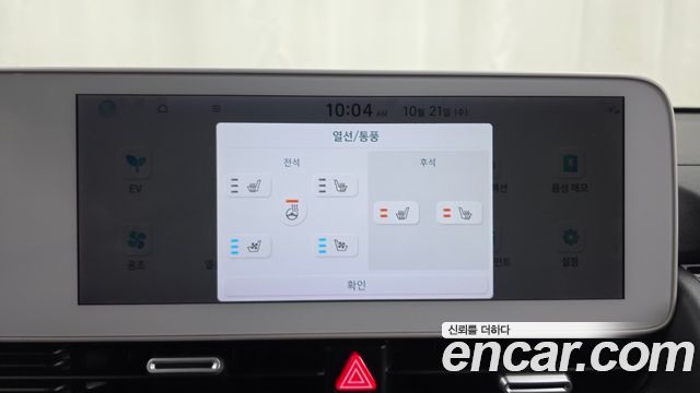 Hyundai Ioniq5 2022 — photo 23