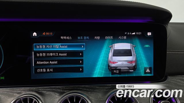 Mercedes-Benz CLS-Class 2021 — photo 32