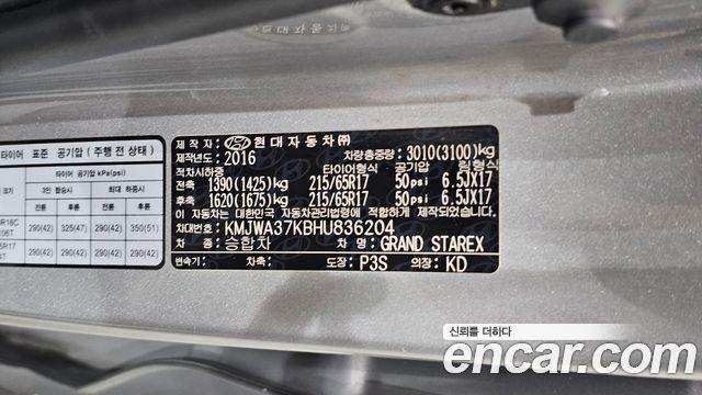 Hyundai Starex 2017 — photo 31