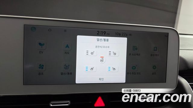Hyundai Ioniq5 2024 — photo 16
