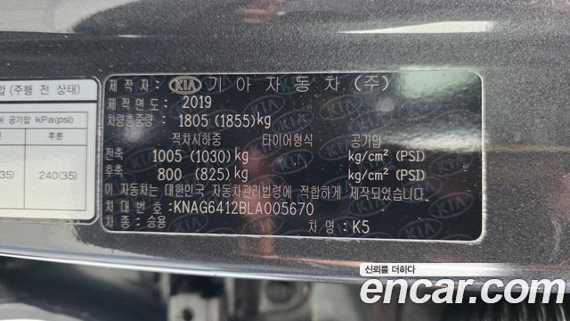 Kia K5 2020 — photo 19