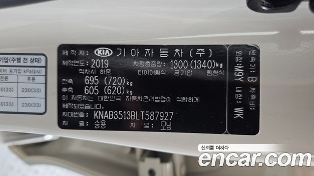 Kia morning 2020 — photo 25