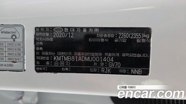 Genesis GV70 2021 — photo 31