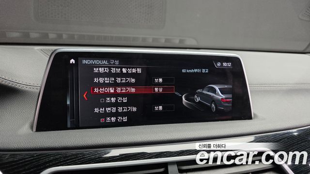 BMW 7-Series 2018 — photo 36