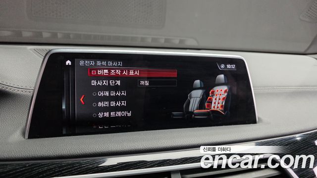 BMW 7-Series 2018 — photo 37