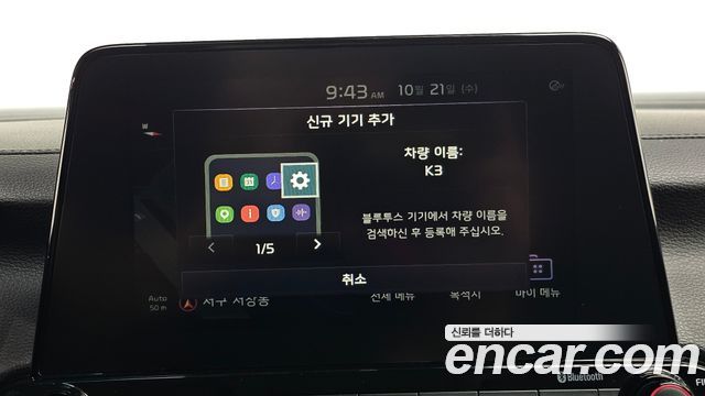 Kia K3 2019 — photo 27