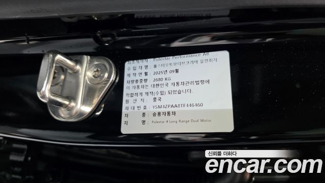 Polestar Polestar 4 2026 — photo 28
