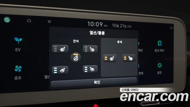 Hyundai Ioniq5 2022 — photo 28