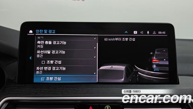 BMW iX3 2023 — photo 22