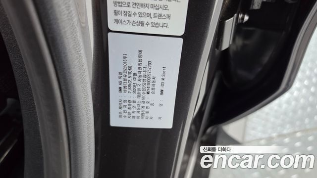 BMW iX3 2023 — photo 31