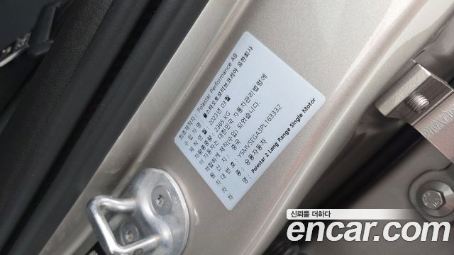 Polestar Polestar 2 2023 — photo 37