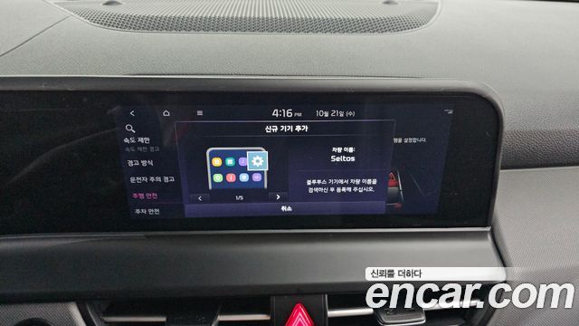 Kia Seltos 2024 — photo 30